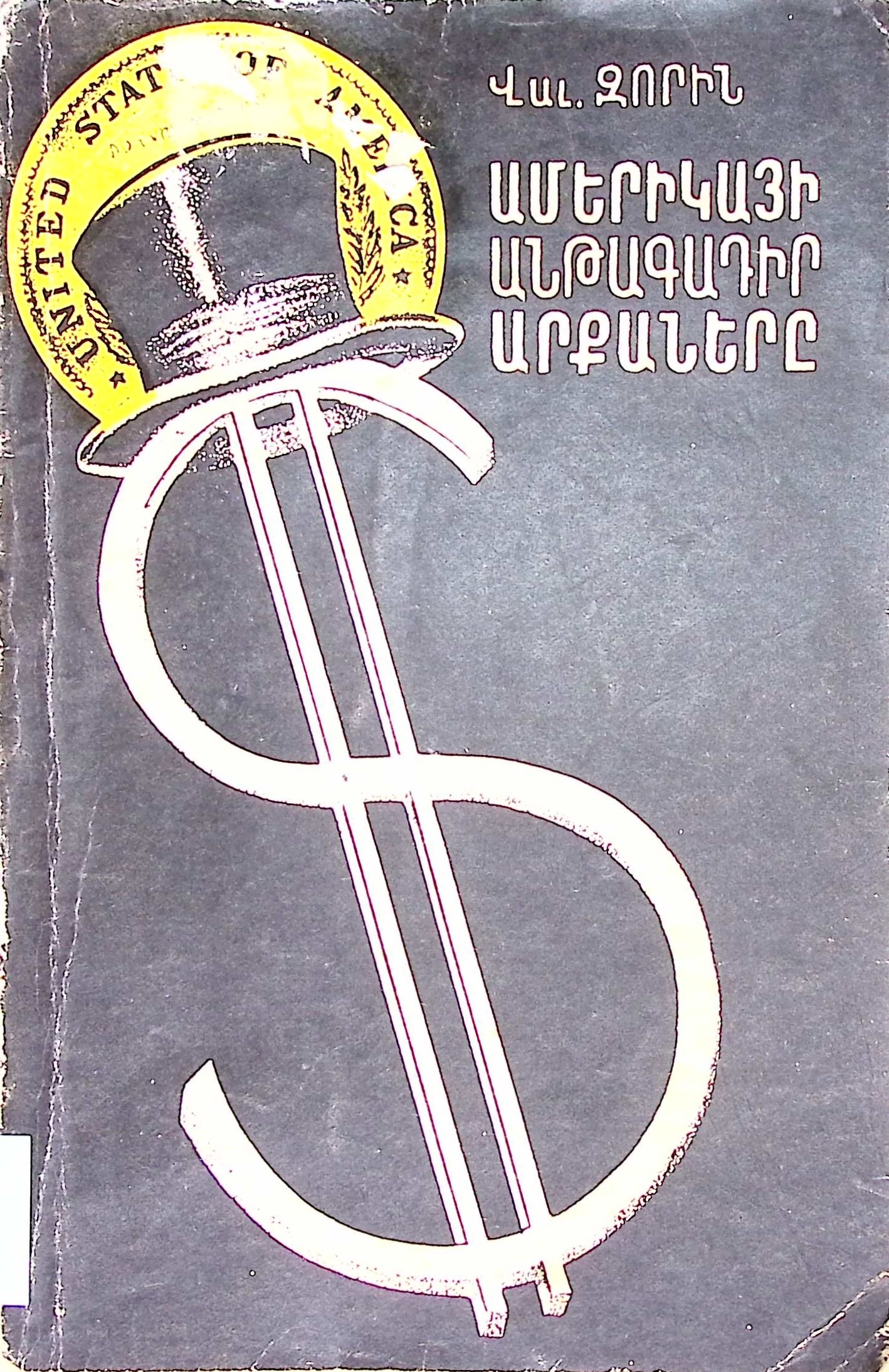 book-image